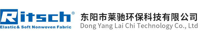 無紡布,無紡布廠家,彈力無紡布,紡粘無紡布,東陽市萊馳環保科技有限公司